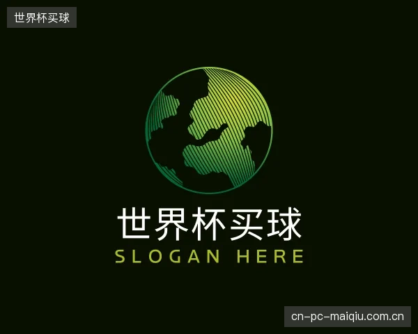 解读世界杯买球官网